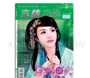 兩元貨源網(wǎng) 言情小說特價期刊批發(fā)的商機與挑戰(zhàn)